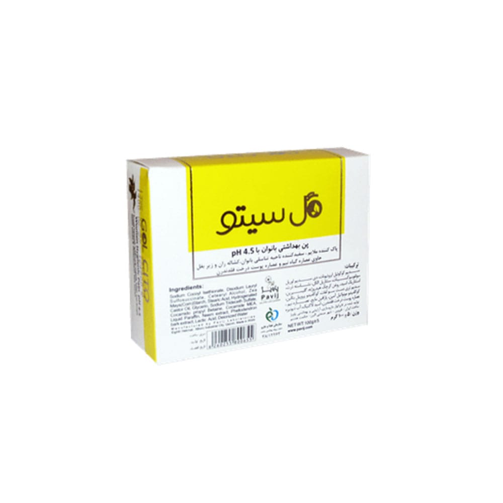 پن بهداشتی بانوان گلسیتو